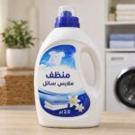 منظف ملابس سائل