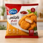 ناجتس دجاج مجمدة