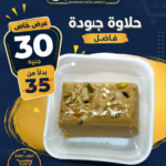 حلوه مكسرات