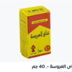شاي العروسه ٤٠جرام