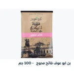 بن ابو عوف فاتح محوج 100جرام