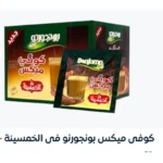كوفي ميكس الخمسينه صغير
