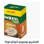 ظرف كابتشينو بونجرنو موكا