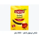 شاي ليبتون ٢٥٠جرام