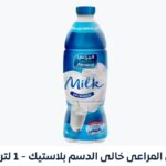 لبن مراعي لتر خالي الدسم