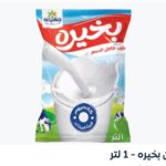 لبن بخيره لتر