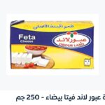 عبور لاند ربع كيلو