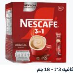 نسكافيه3*1 -18 جرام