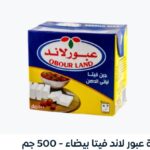 عبور لاند نص كيلو