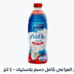 لبن مراعي لتر