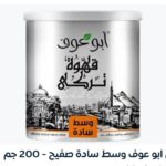 بن ابو عوف وسط ساده صفيح 200جرام
